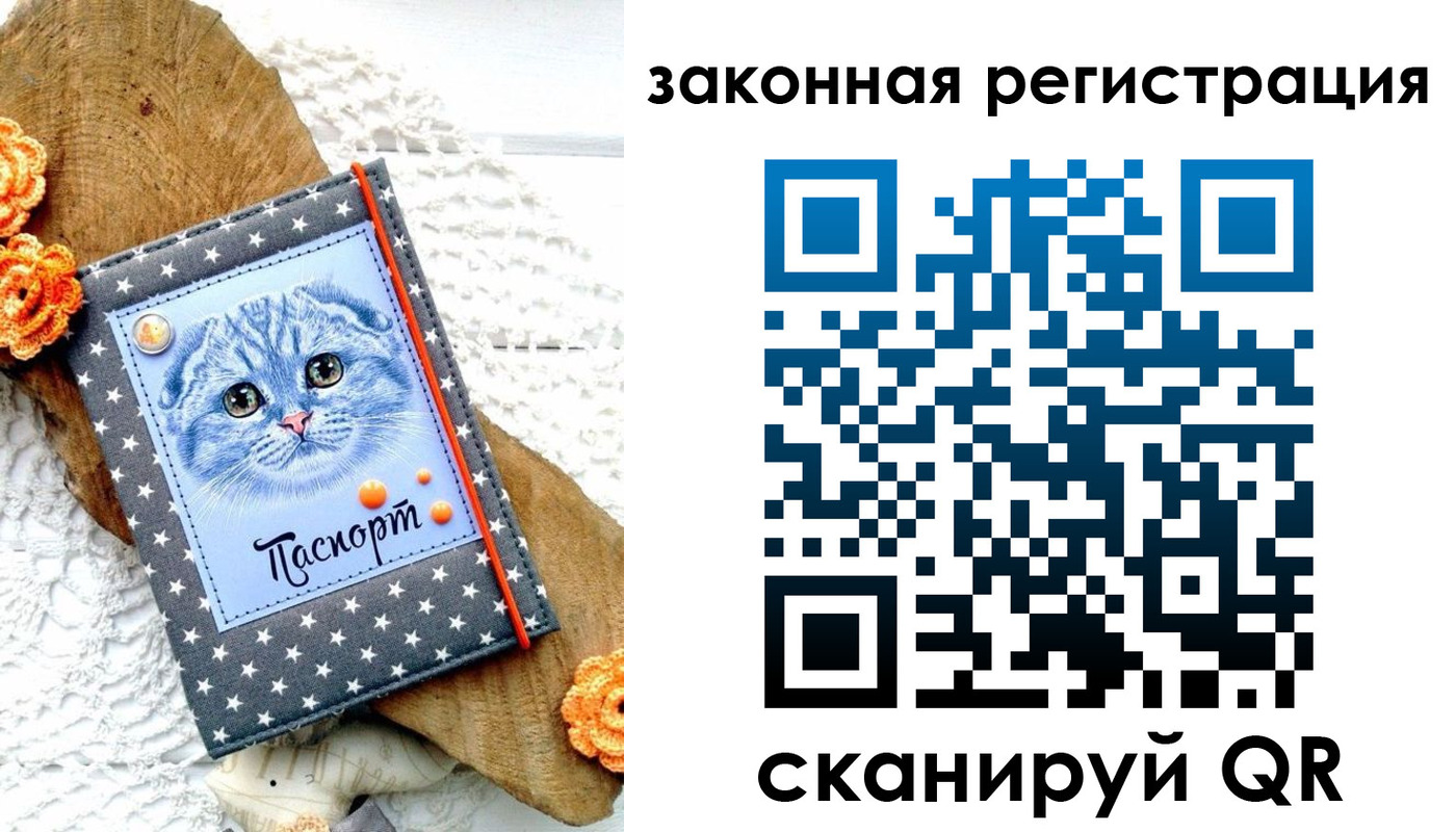 регистрация в Ишиме