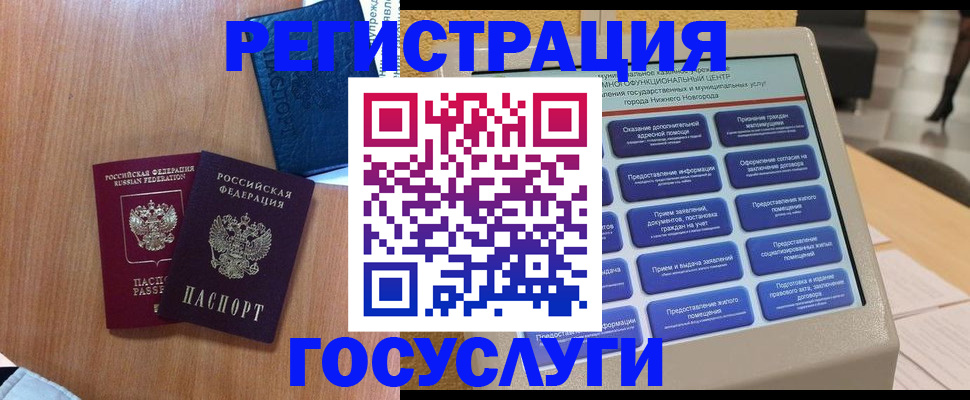 прописка ребенка в Ишиме